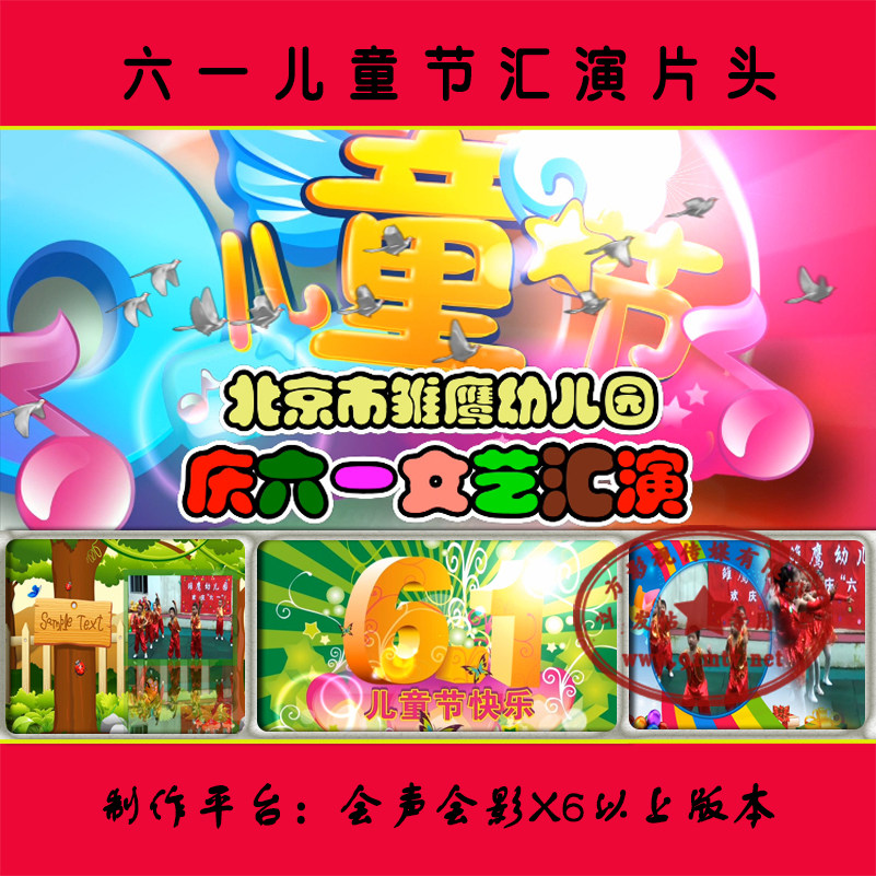 R253 Children's Day(Flying dreams)|video Opening Titles VideoStudio X6 Templatein the Business affairs/Design Services, Design Services, Design Material/Source Files category - from Buy2taobao.com to provide professional Taobao agent buy service