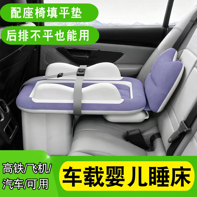车载儿童床宝宝外出睡觉神器婴儿高铁动车飞机汽车后排充气床垫