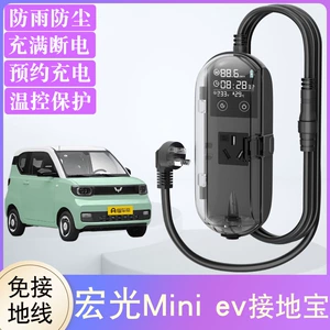 Wuling Hongguang Mini Mini Screen Sciess Special Mini Macaron New Energy Apar Незаправленная зарядка