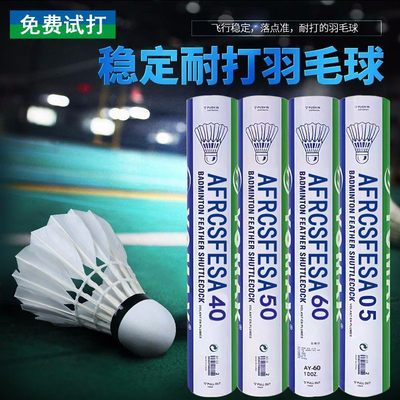 正品尤尼羽毛球AS40/50/60耐打稳定专业训练05球室内外YYc比赛球