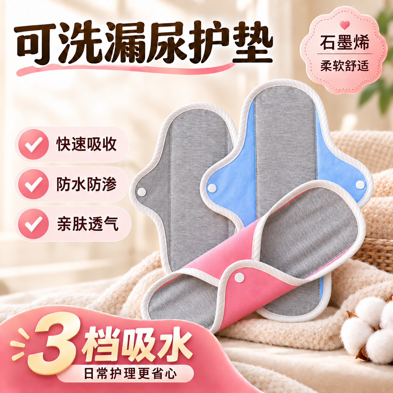 防漏尿专用护垫纯棉可水洗漏尿贴妇女中老年人卫生巾成人内裤尿垫