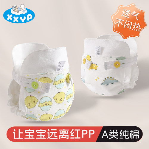XXYP婴儿纯棉一体式布尿裤尿布兜