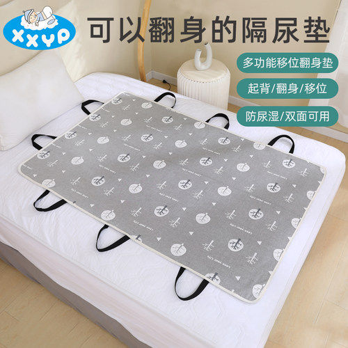 老人翻身护理隔尿垫可洗