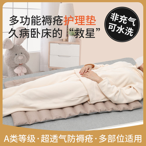 XXYP老年人非充气软管透气褥疮垫