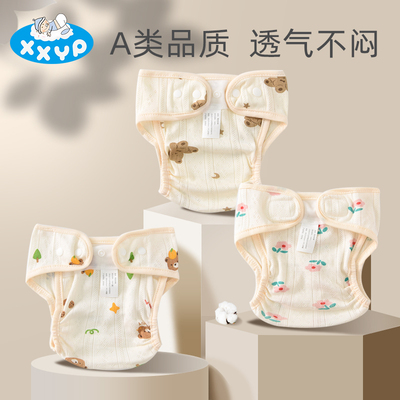 新生婴儿宝宝尿布固定带网眼兜