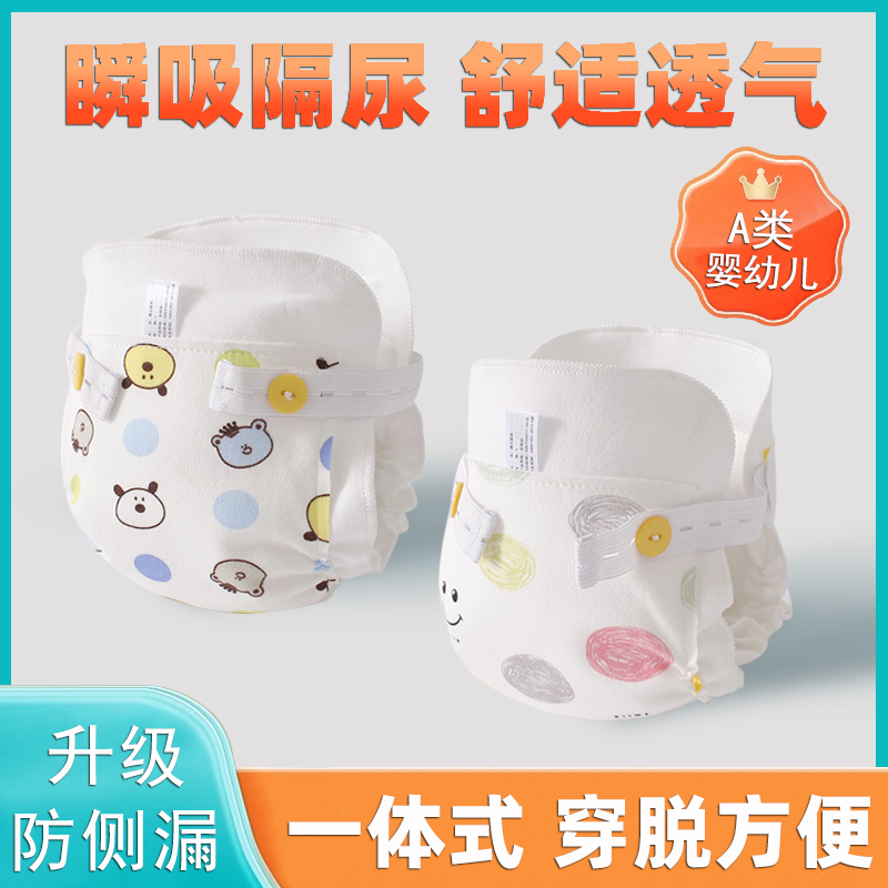 免费试用1条】瞬吸防漏纯棉可洗