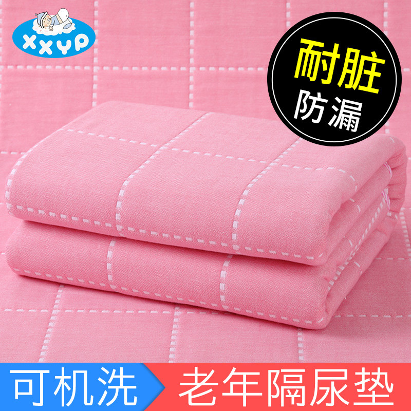 隔尿垫防水透气垫子纱布病人轮椅沙发护理床垫双面可用加厚月经垫