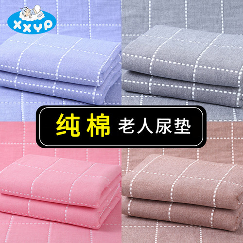 老年人隔尿垫防水可洗XXYP