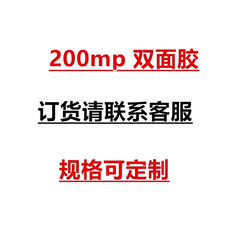 3M无基材不留痕电子铭牌双面胶
