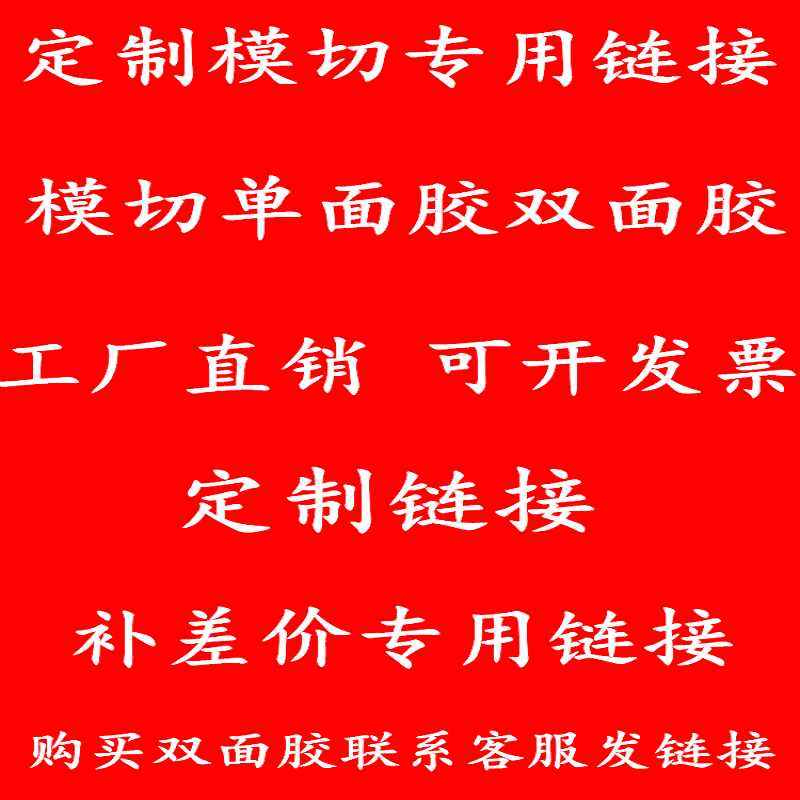 3M泡棉圆形固定墙面车用包邮胶带