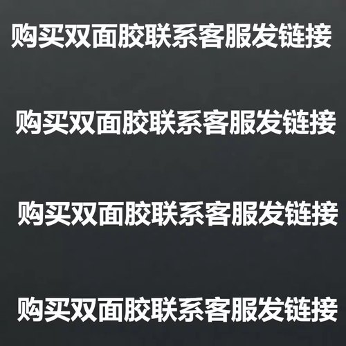 无基材超薄强力高粘度双面胶带