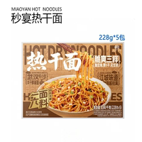 Costco Miaoyan Hot Dry Noodles 228g*5 packs of chewy and smooth instant alkaline noodles with seasoning sauce for breakfast thumbnail 3