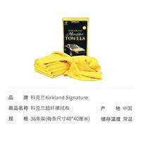 kirkland microfiber towels 36 pieces for car washing, absorbent, scratch-resistant and soft wiping cloths thumbnail 5