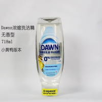American imported DAWN Multi-dimensional brand yellow duck concentrated dishwashing liquid, kitchen detergent, oil stain removal, pet cleaning thumbnail 5