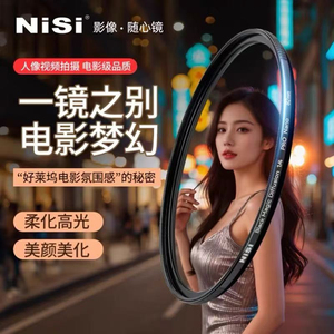 NiSi耐司新品黑魔法滤镜