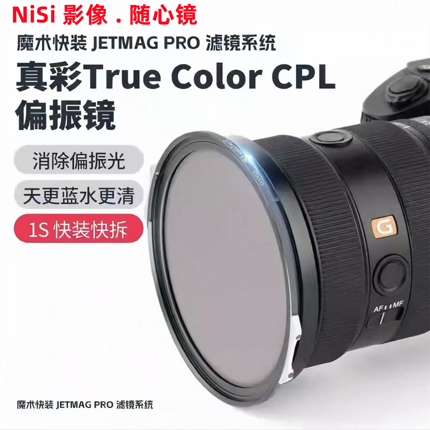 耐司新品Jetmagpro魔术快装