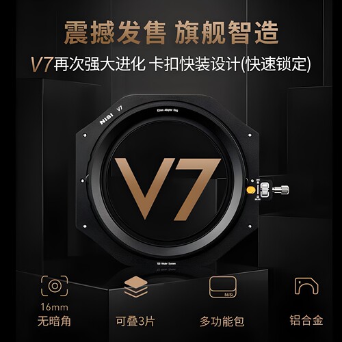 NISI耐司100mmV7专业版滤镜支架
