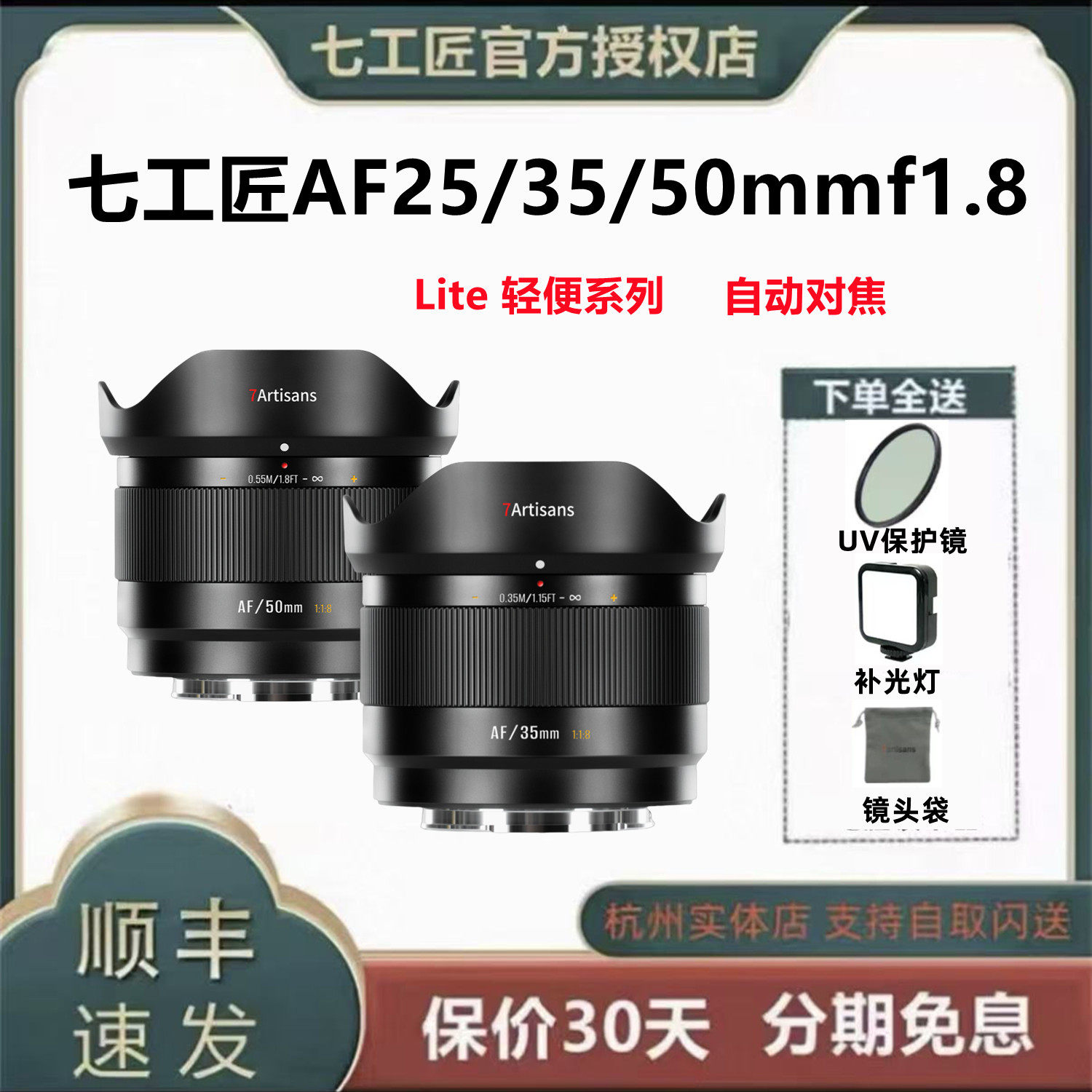七工匠AF25/35/50mmf1.8自动对焦镜头 适用索尼口  富士X口 微单,数码相机/单反相机/摄像机,单反镜头,淘宝优惠券,粉丝福利购,淘宝优惠卷