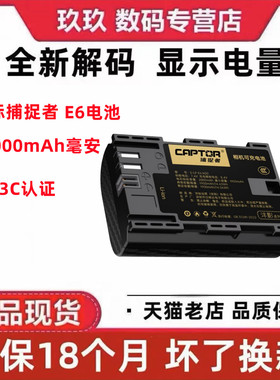 沣标LP-E6电池for佳能EOS R r6 R5 R7微单相机5D2锂电板5D3 5D4 6D 6D2单反70D 60D 80D 90D 7D2电池LP-E6NH