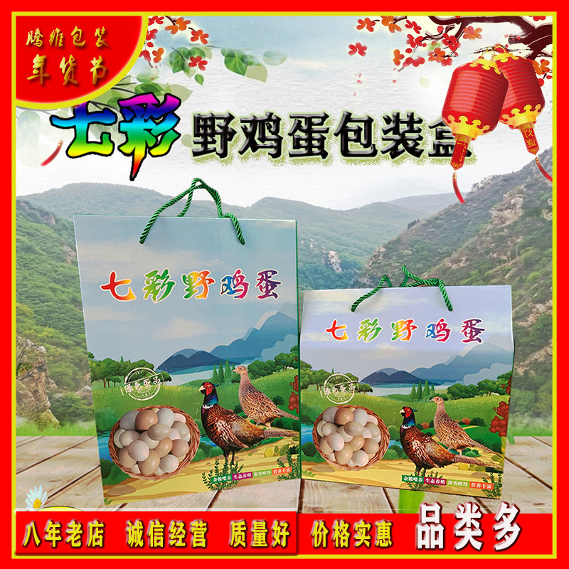 野鸡蛋包装盒包装盒蛋托山鸡蛋盒