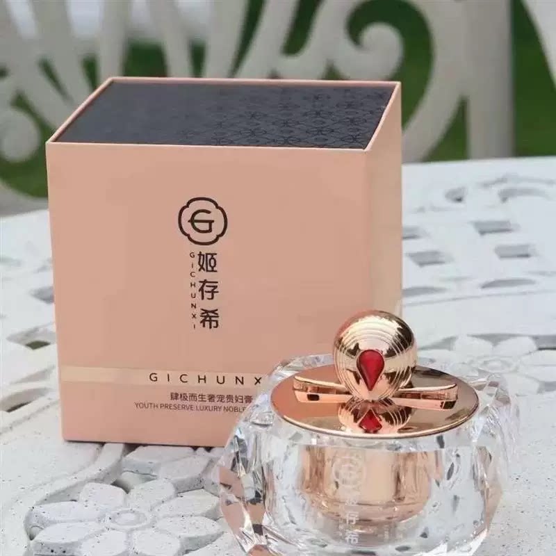 姬存希奢宠贵妇膏补水紧致淡细纹遮瑕轻薄服帖面霜