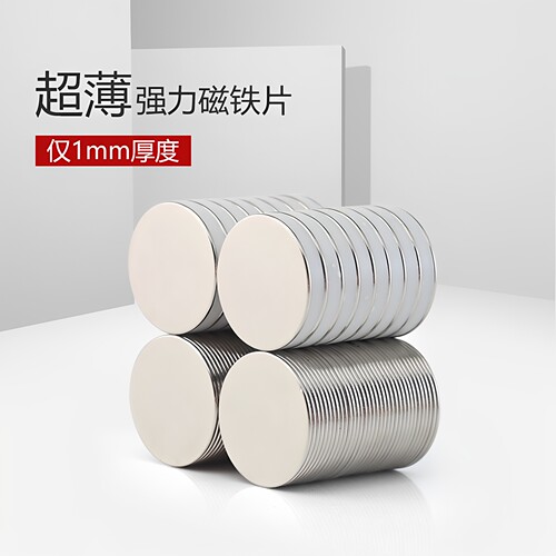 钕铁硼强力磁铁超薄磁吸贴片