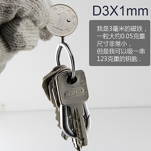 迷你小磁铁3mm直径强磁吸铁石