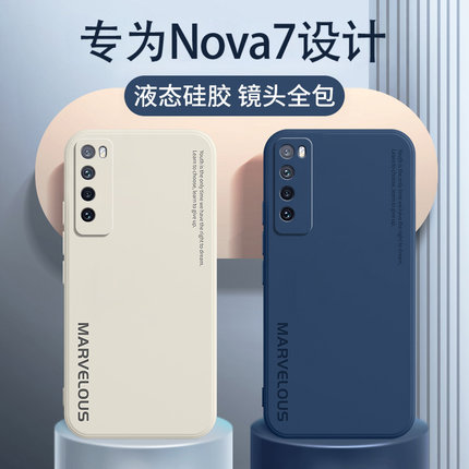 适用华为nova7手机壳nova7se保护套nova7pro液态硅胶nowa防摔软壳n7镜头全包7es超薄nove7外壳活力版男pro女5