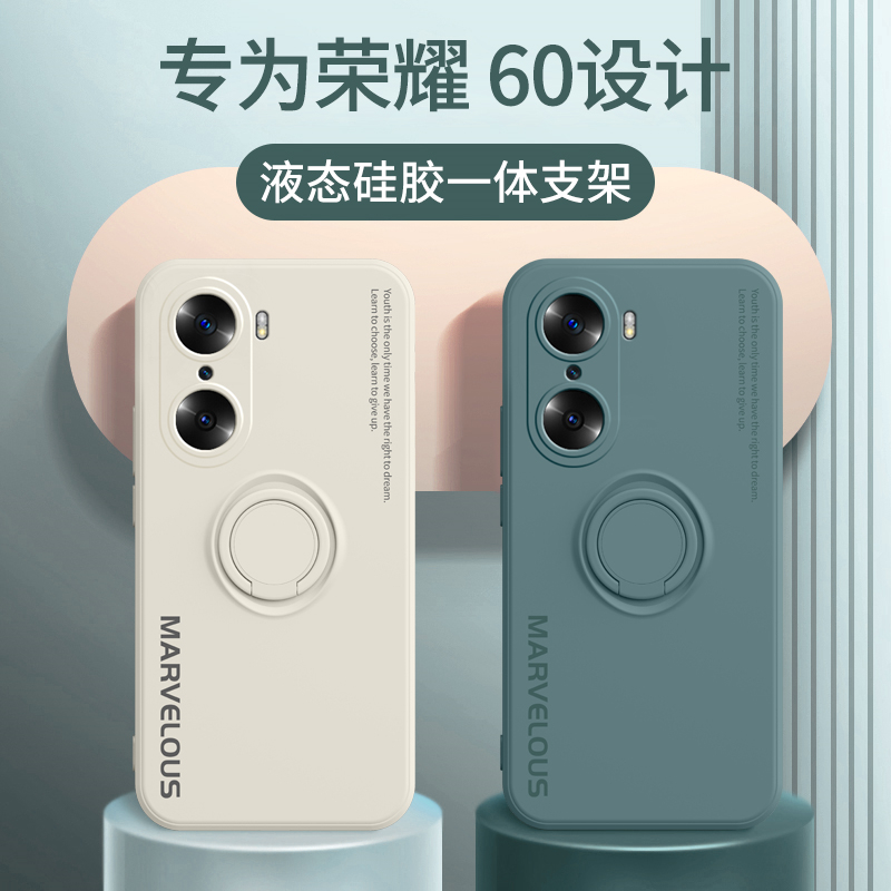 荣耀60手机壳荣耀60se保护套honor60pro全包软壳华为60液态硅胶60es防摔6O指环支架外壳男六十新款60por女