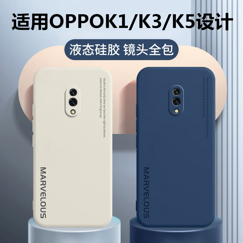 适用OPPOK3液态硅胶手机壳防摔
