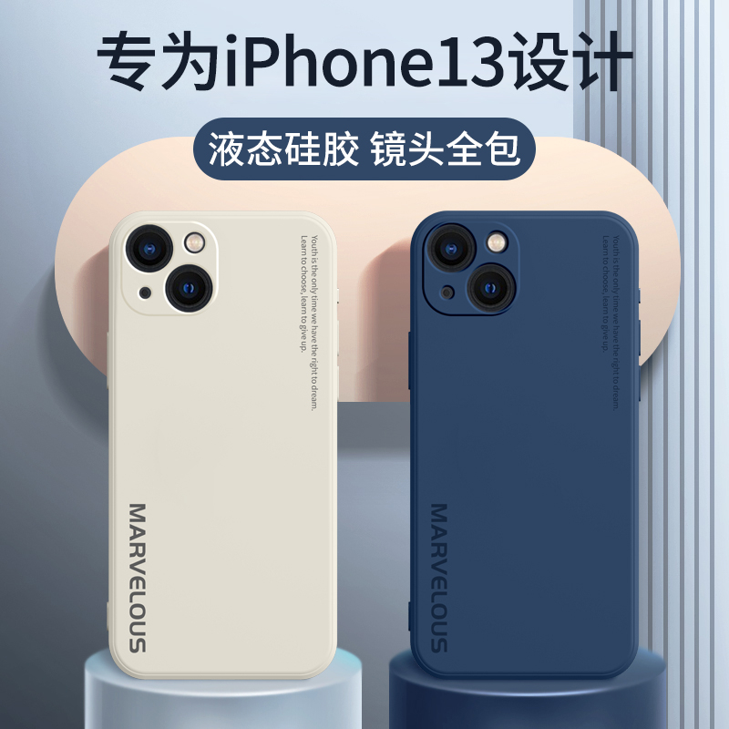 适用苹果系列液态硅胶手机壳