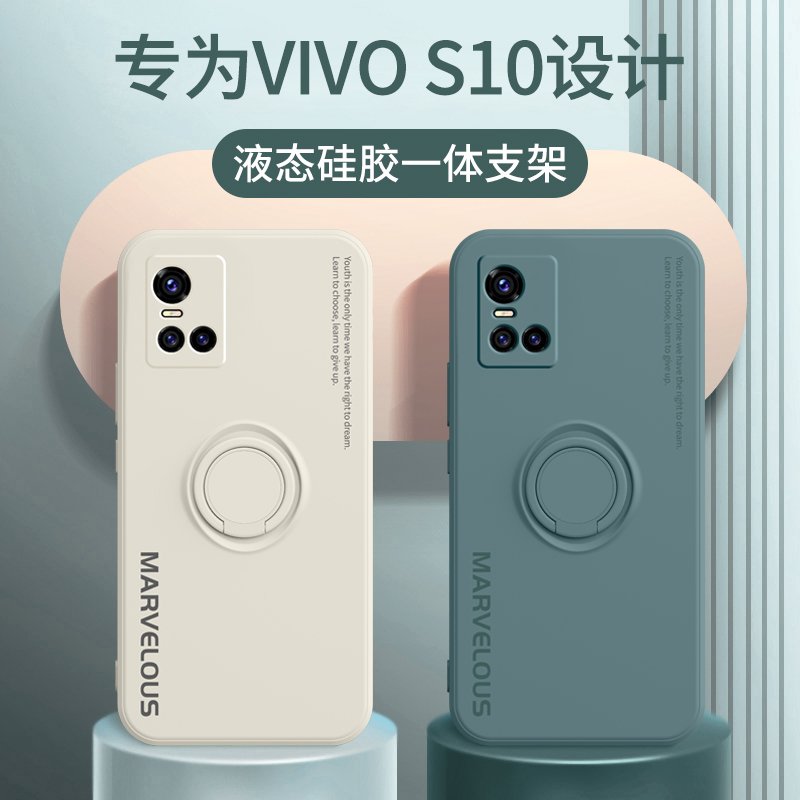 vivoS10液态硅胶手机壳