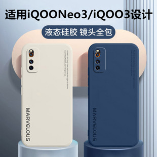 適用vivoiqooneo3手機(jī)殼iqoo3液態(tài)硅膠iqooz3保護(hù)套iqoo鏡頭全包noe軟殼z3防摔外殼neo3創(chuàng)意icoo男iq00女vivo