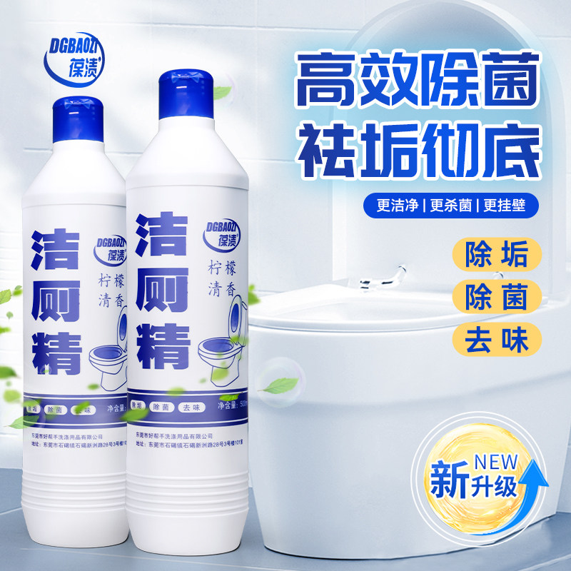 马桶洁精洗厕所洁厕灵强力除垢除臭清香型洁厕清洁剂柠檬清香批发,洗护清洁剂/卫生巾/纸/香薰,马桶清洁剂/洁厕剂,淘宝优惠券,粉丝福利购,淘宝优惠卷