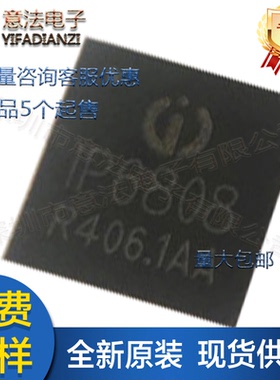 IP6808贴片QFN-32车充芯片无线充电发射IC单片机MCU方案程序开发