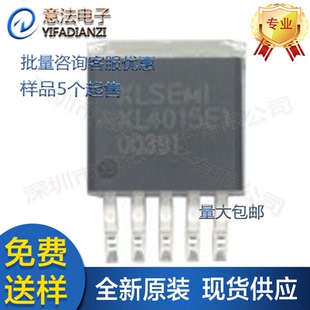 XL4015E1电源降压IC芯片变换器XL4015贴片TO263全新原装X芯龙现货