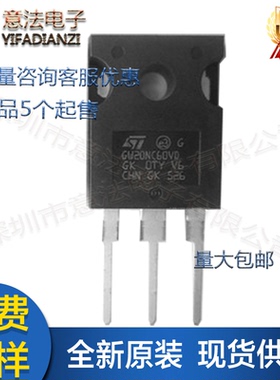 GW30NC 60VD直插TO-247全新原装ST意法MOS场效应管600V 80A芯片IC