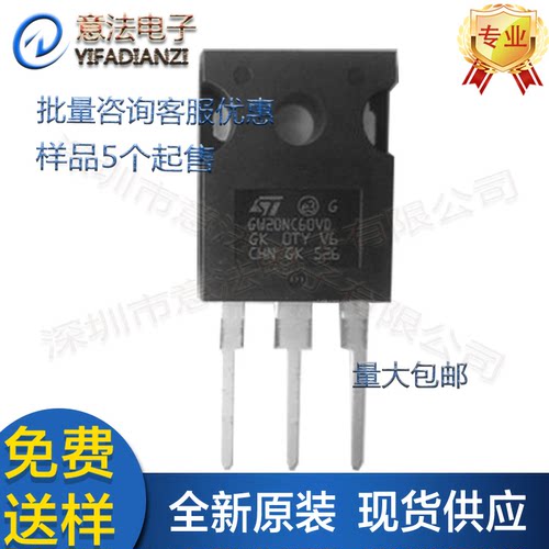 GW30NC 60VD直插TO-247全新原装ST意法MOS场效应管600V 80A芯片IC