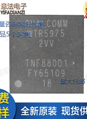 WTR5975 wcn3990 PM8005贴片SOP全新原装高通电源IC 8p X中频芯片