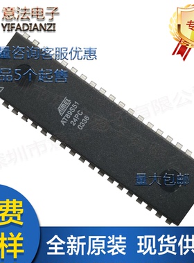 AT89S51-24PC直插DIP40单片机MCU嵌入式微控制器原装爱特梅尔芯片