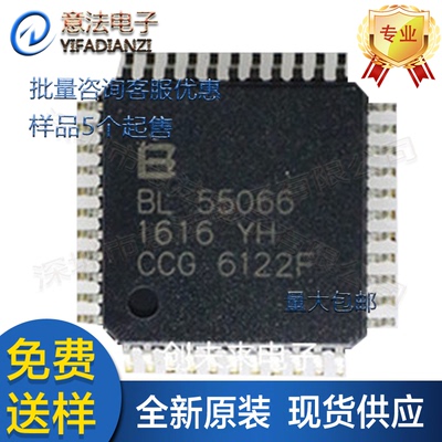 BL55066贴片LQFP44原装LCD液晶屏幕控制驱动芯片汽车IC电源传感器