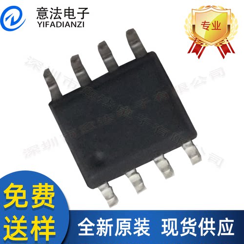 全新原装松翰SN8P2501BSG无字贴片SOP8单片机8位微控制器IC芯片