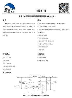 ME3118AN8AG贴片SOP8全新原装升压DC-DCZ转换器稳压器IC单片机MCU