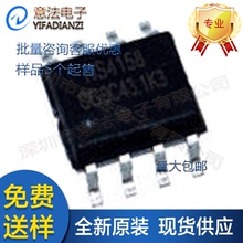 NS4150贴片SOP8 3W单声道D类音频功放超低I无需滤波器原装纳芯威