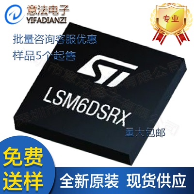 陀螺仪传感器芯片