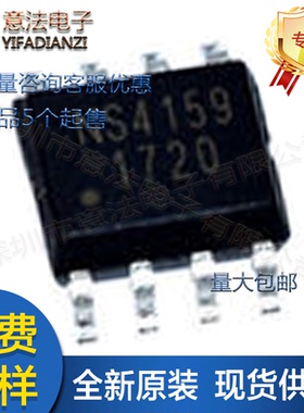 NS4159贴片SOP-8 5W单声道音频功放芯片带高低电平控制原装纳芯威