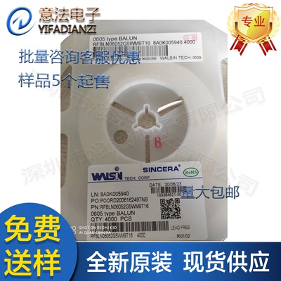 RFBLN06052G5WM9T16贴片SMD天线滤波器全新原装华新正品现货