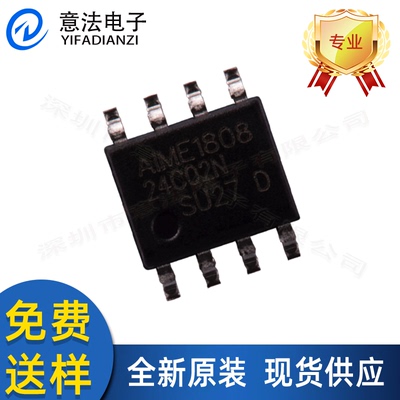 全新 24C02N存储器IC SOP-8封装 原装现货