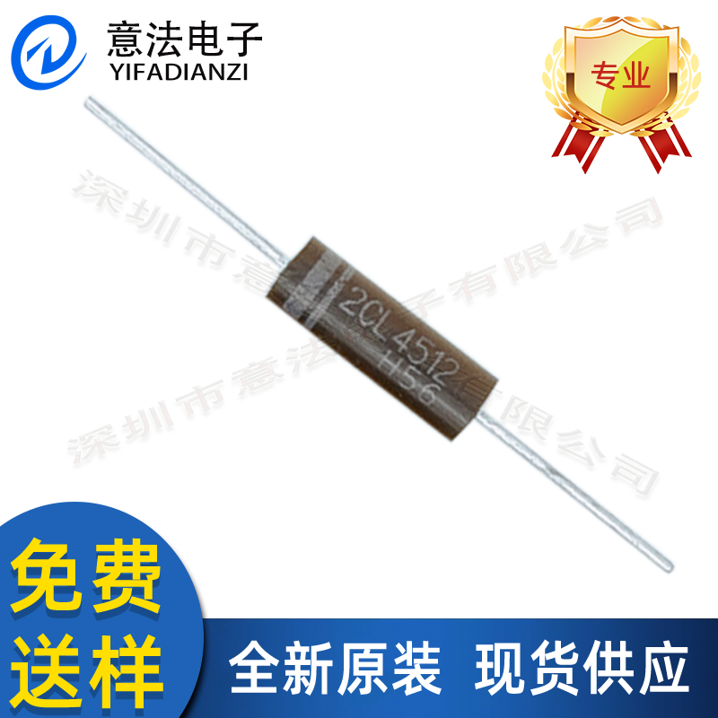 2CL4512直插DIP全新原装12KV 450美的通用电磁炉微波炉高压二级管