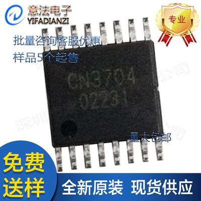 CN3704贴片TSSOP16四节锂电池电源管理IC芯片CN/如韵全新原装现货